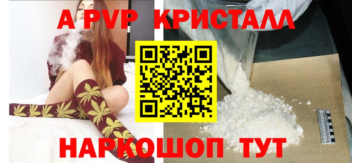 Alfa_PVP Соль Железногорск