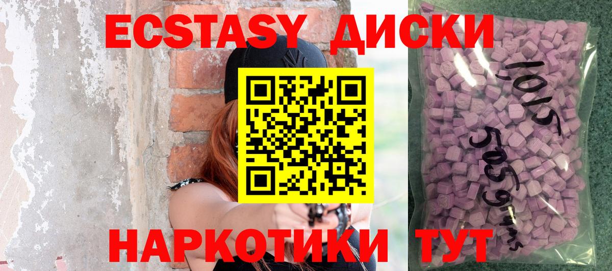 Экстази 300 mg  ЭКСТАЗИ  Железногорск  Вход с VPN  blacksprut ССЫЛКА  Ecstasy таблы 