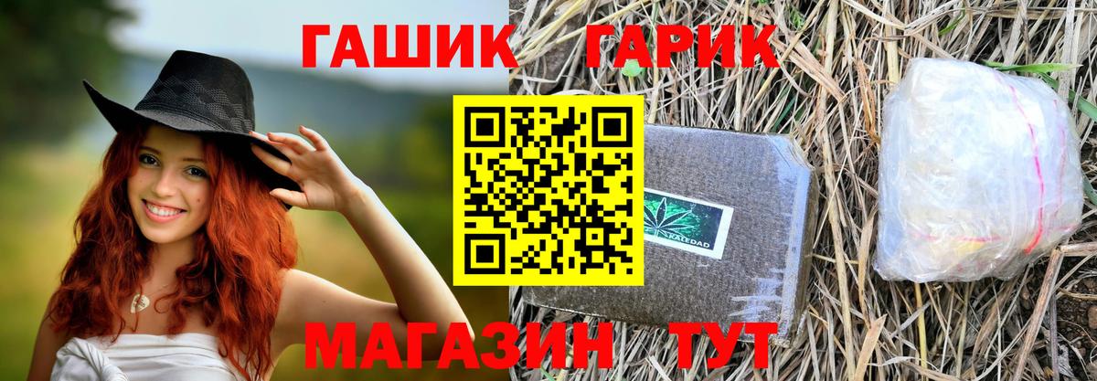 Гашиш гарик  ГАШ Cannabis  Железногорск  Вход с VPN 