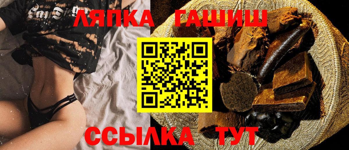 ГАШ ice o lator Железногорск