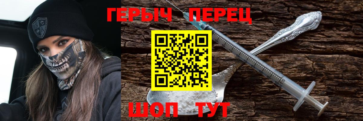 ГЕРОИН  Вход с VPN  Железногорск  ГЕРОИН VHQ 