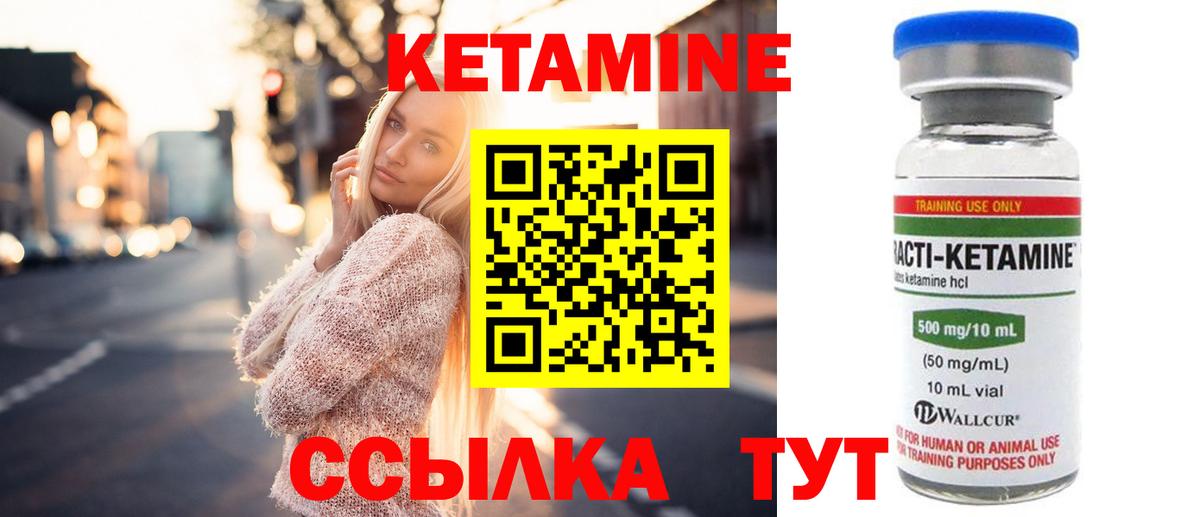 Железногорск  Кетамин ketamine  Кетамин ketamine  Вход с VPN 