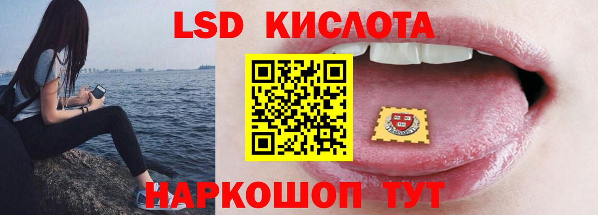 LSD-25 экстази ecstasy  Вход с VPN  Железногорск 