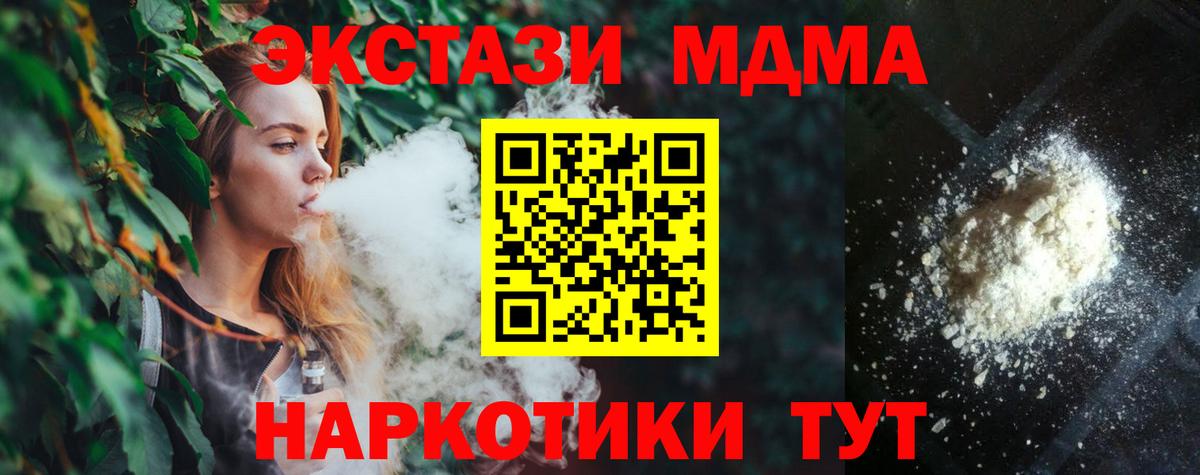 MDMA Molly Железногорск