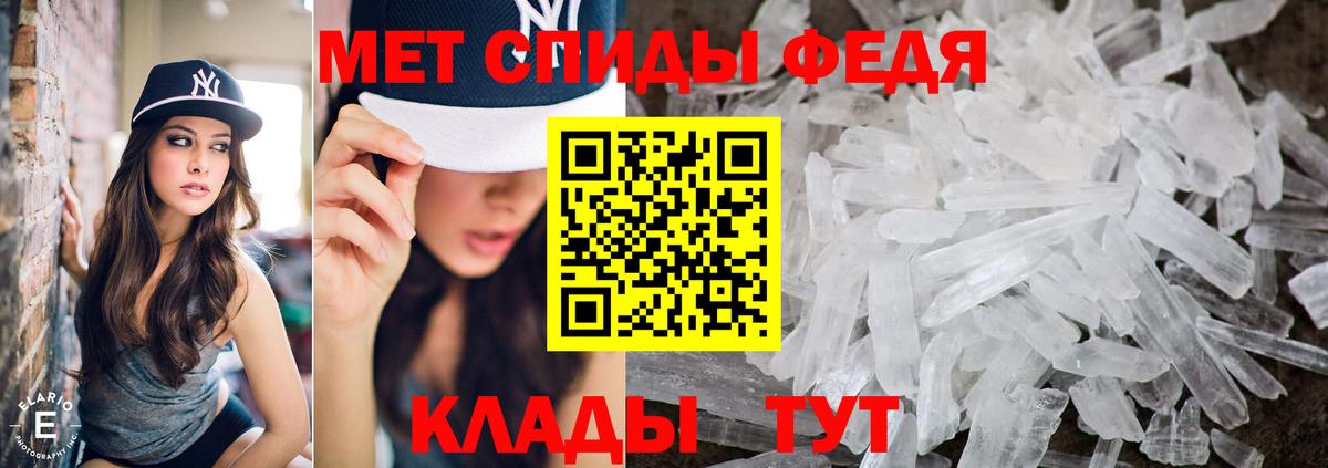 Метамфетамин мет  Метамфетамин мет  Железногорск  Вход с VPN 