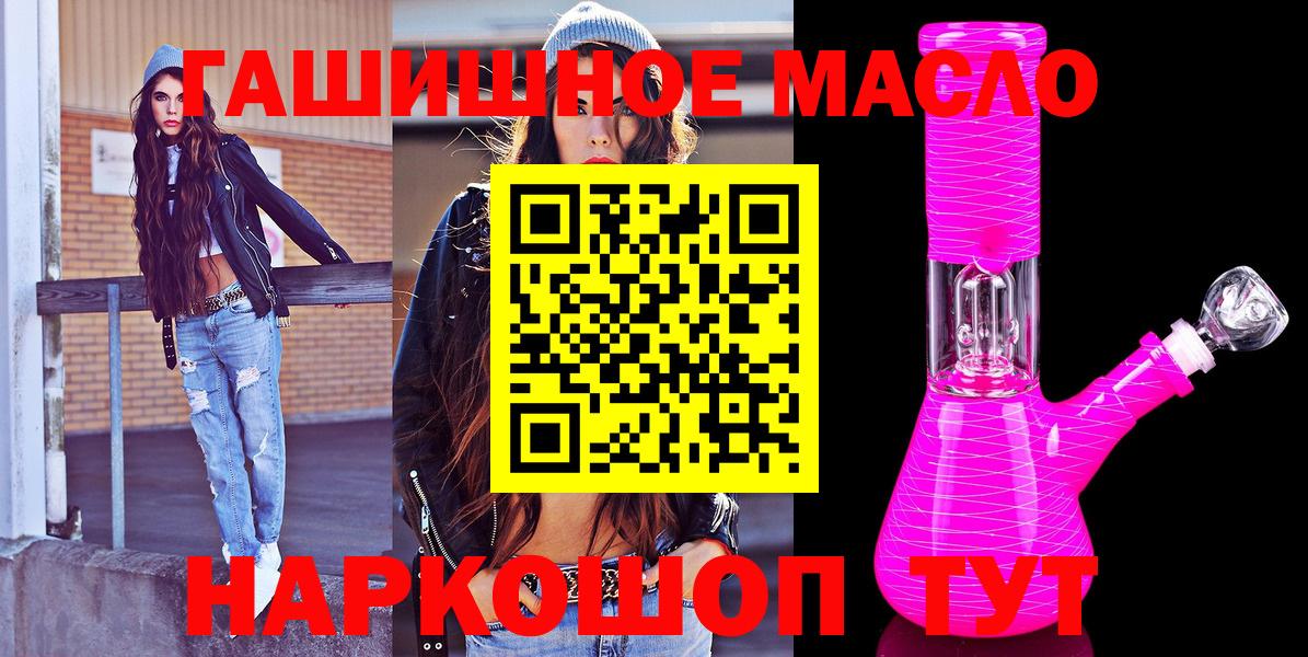 ТГК вейп с тгк Железногорск