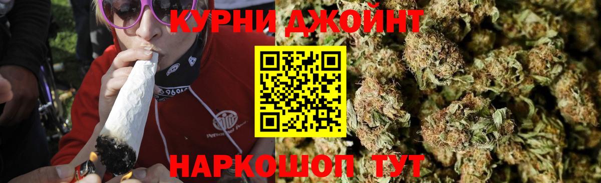 Каннабис LSD WEED Железногорск