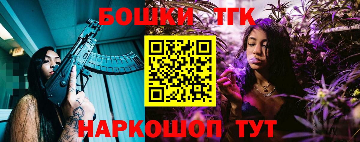 Конопля планчик  Шишки марихуана Ganja  Железногорск  Канабис тримм  Вход с VPN 